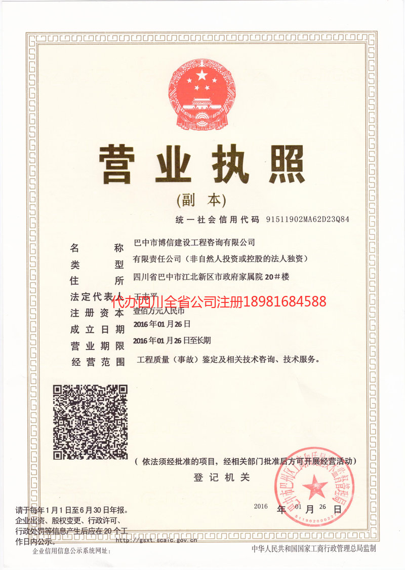 兰溪兰溪博信建设工程咨询有限公司