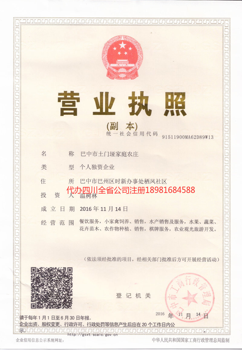 兰溪兰溪土门垭家庭农庄