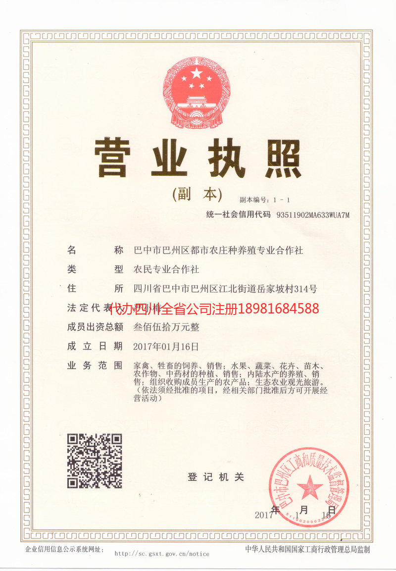 兰溪兰溪都市农庄种养殖专业合作社